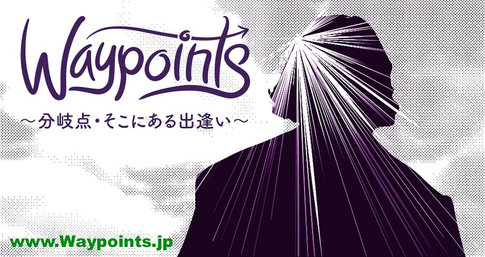 Manga - Waypoints.jp