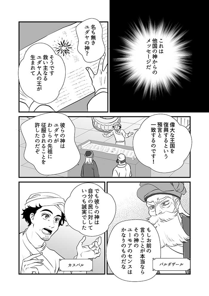 Waypoints028 stars JP 002