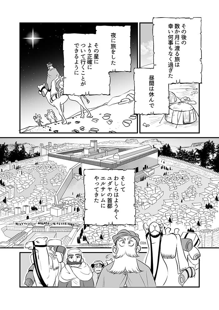 Waypoints028 stars JP 007