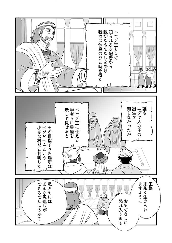 Waypoints028 stars JP 008