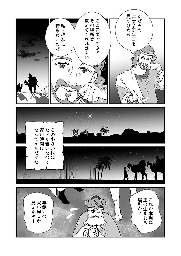 Waypoints028 stars JP 009