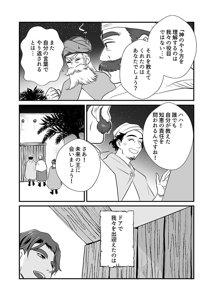 Waypoints028 stars JP 010