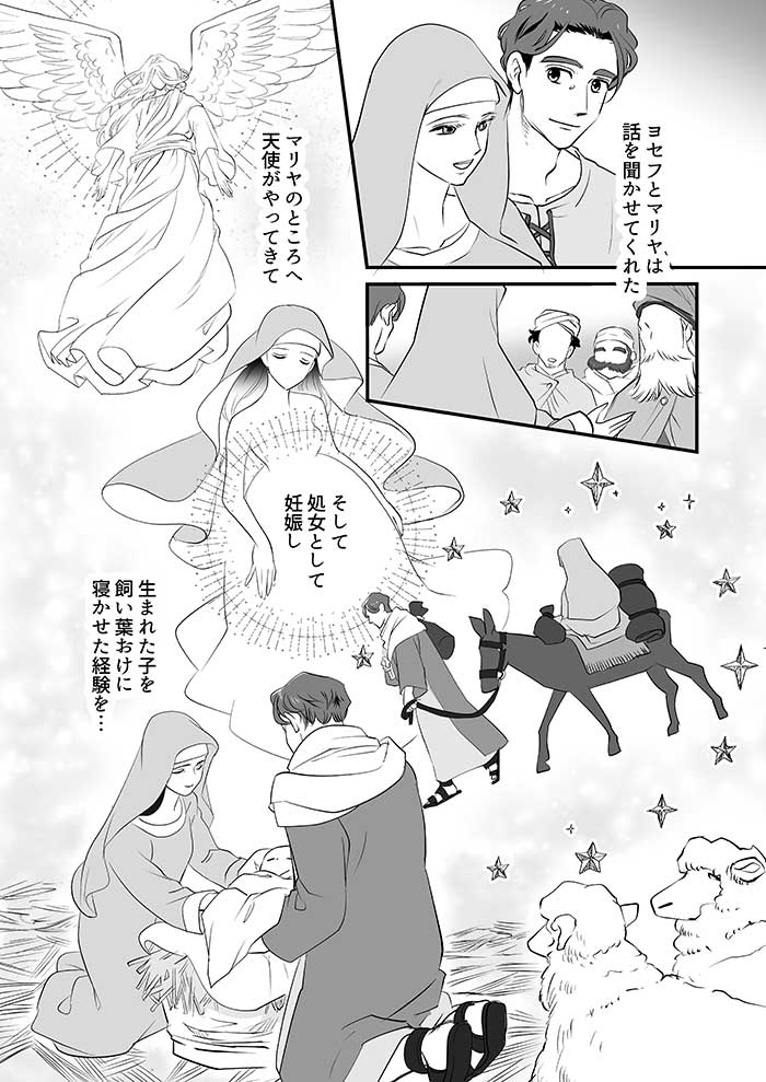 Waypoints028 stars JP 012