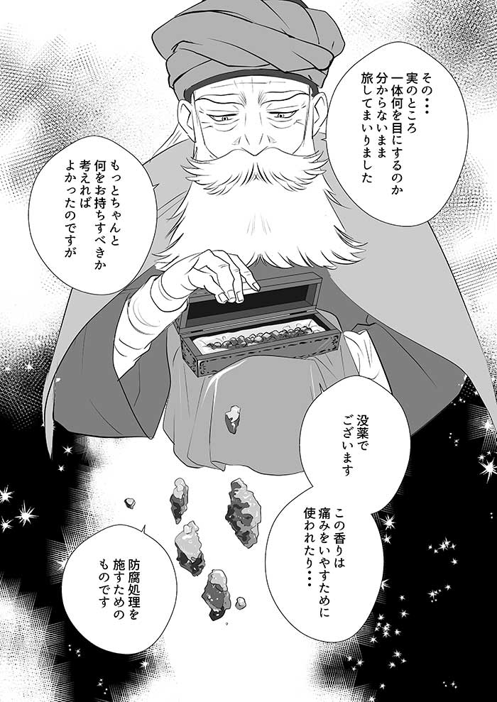 Waypoints028 stars JP 015