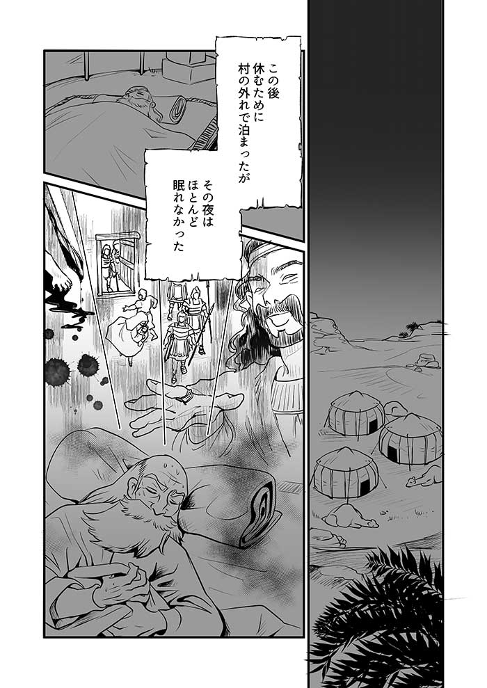 Waypoints028 stars JP 017