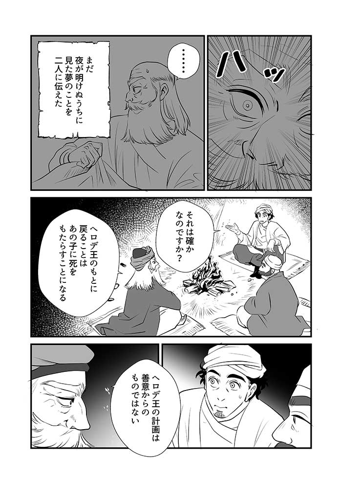 Waypoints028 stars JP 018