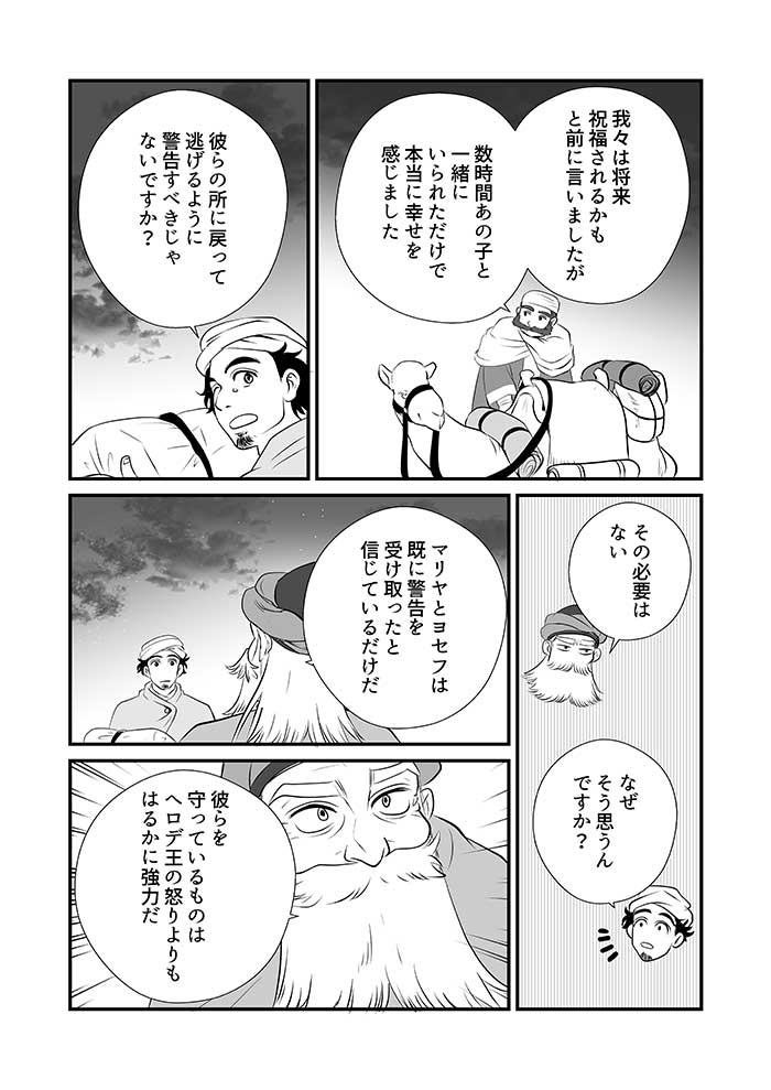 Waypoints028 stars JP 020