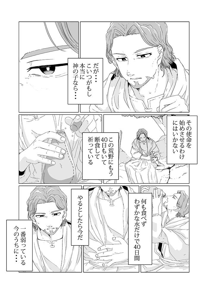 Waypoints029 TestJP 003