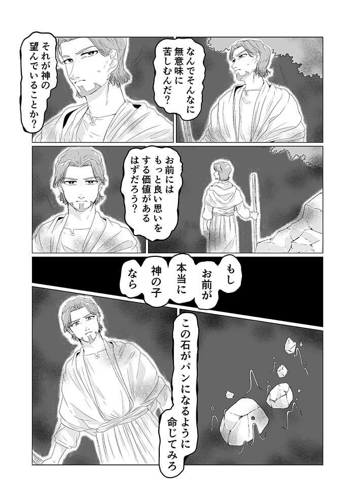 Waypoints029 TestJP 005