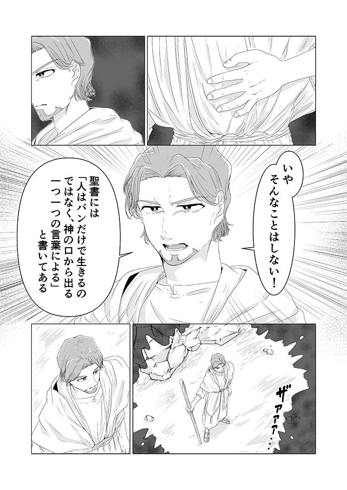 Waypoints029 TestJP 006