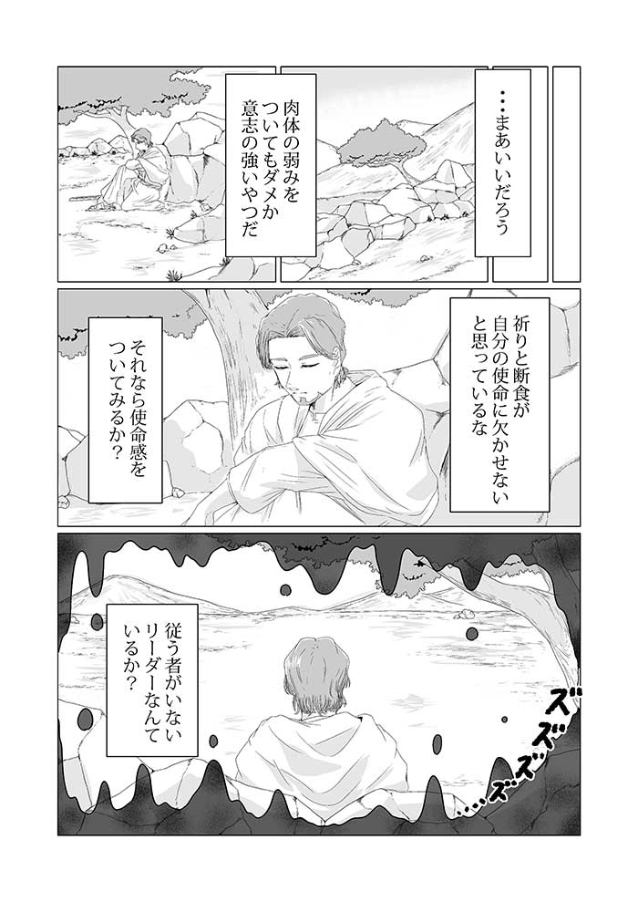 Waypoints029 TestJP 007