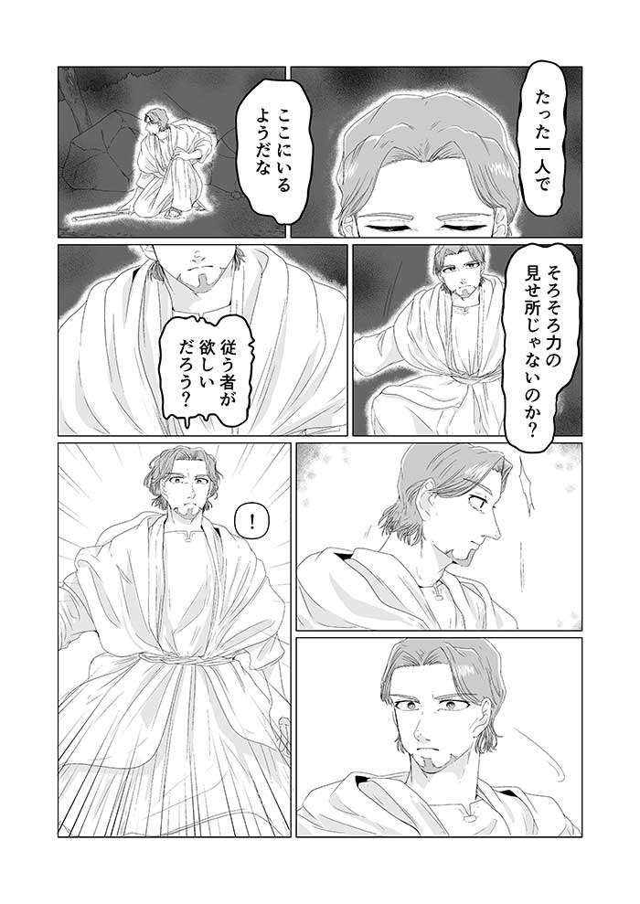 Waypoints029 TestJP 008