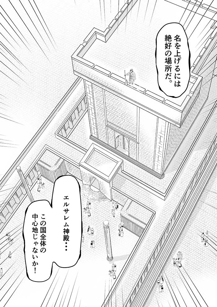 Waypoints029 TestJP 009