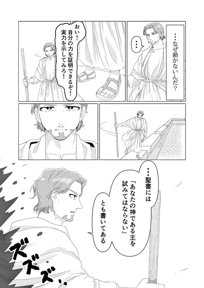 Waypoints029 TestJP 011