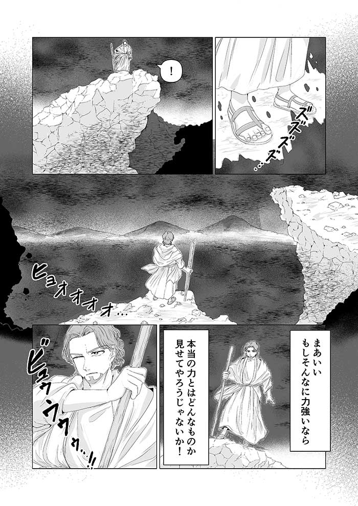 Waypoints029 TestJP 012