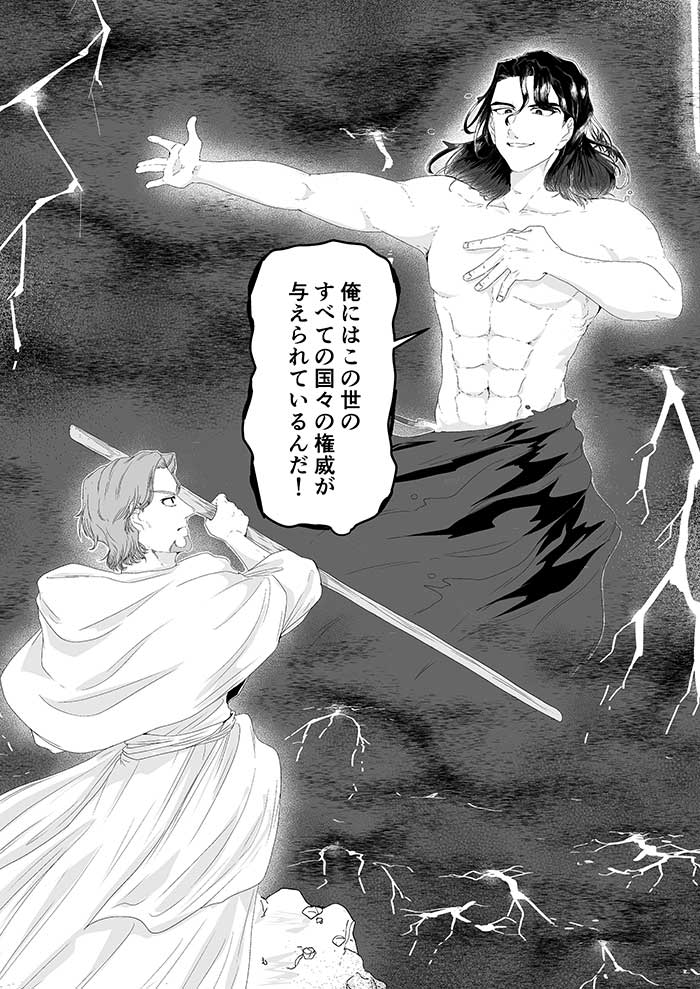 Waypoints029 TestJP 013