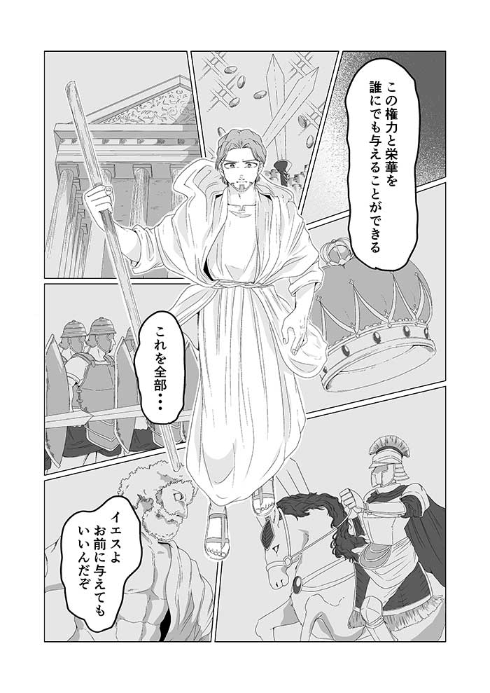 Waypoints029 TestJP 014