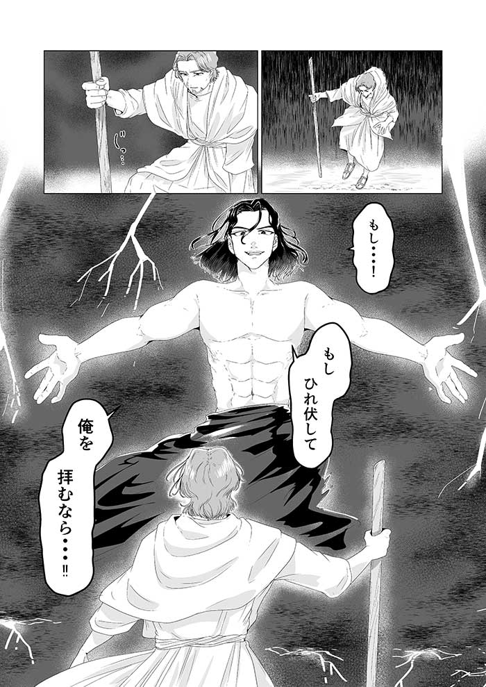 Waypoints029 TestJP 015