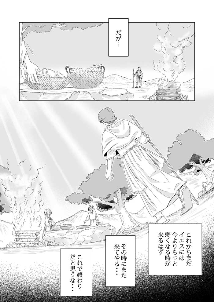 Waypoints029 TestJP 020